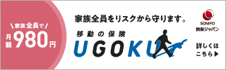 UGOKU自動車保険